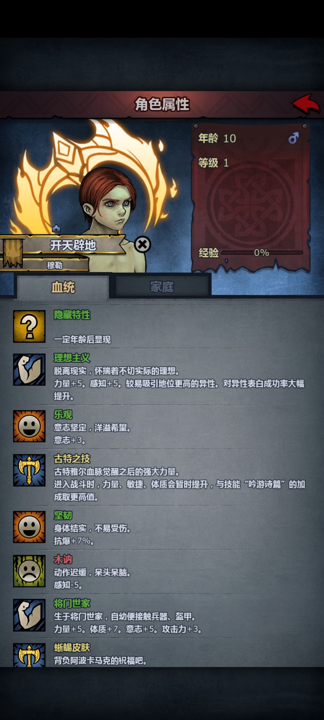 今天也是肝完了 2