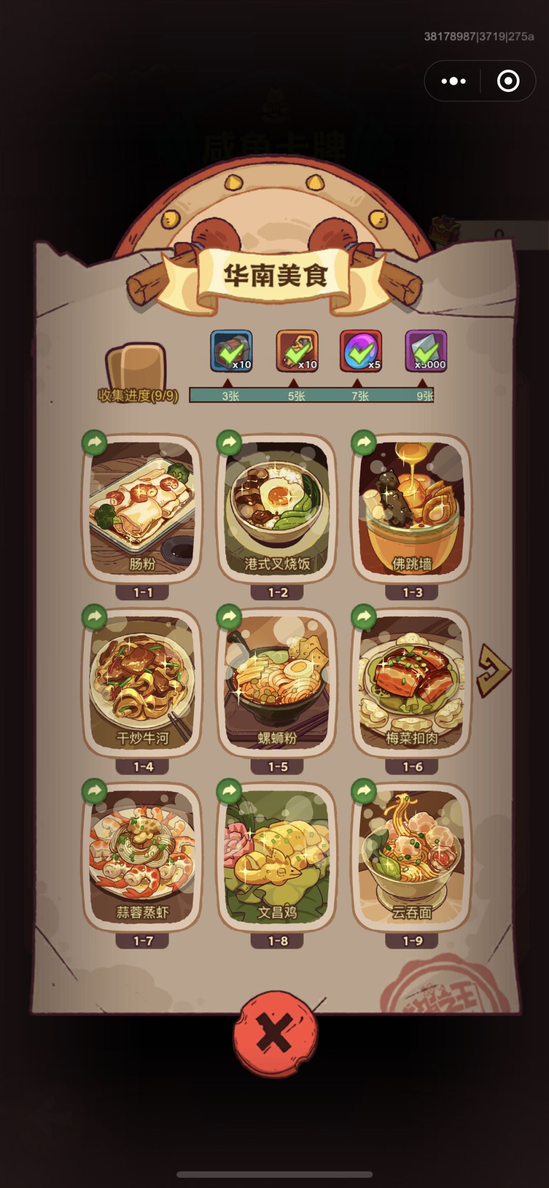 华北 5 换华北 69 1