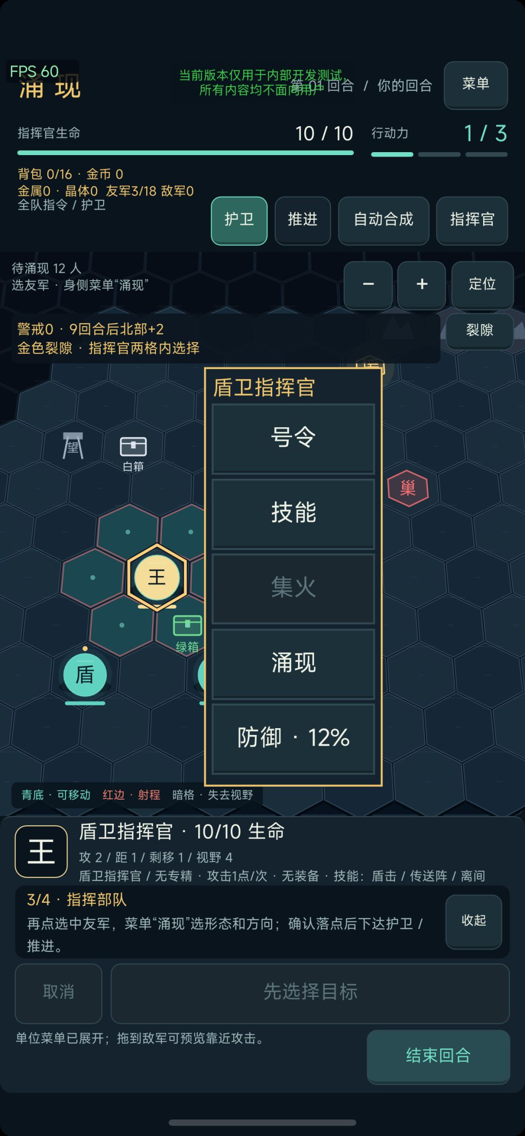【战棋涌现】开发者日志_02 3