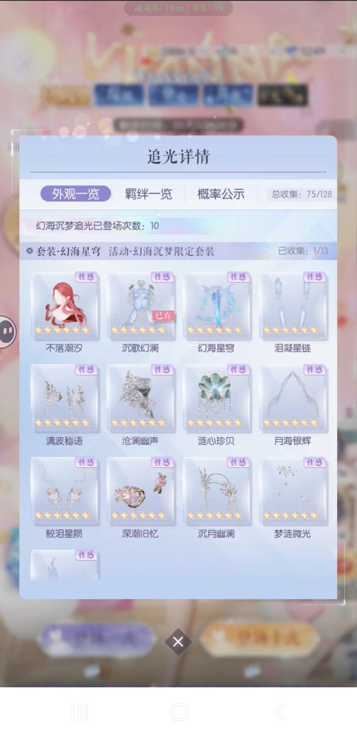 10抽人鱼上衣。。。截图