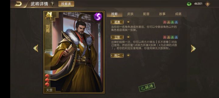 如果手杀刘焉改成这样，是增强还是削弱啊截图