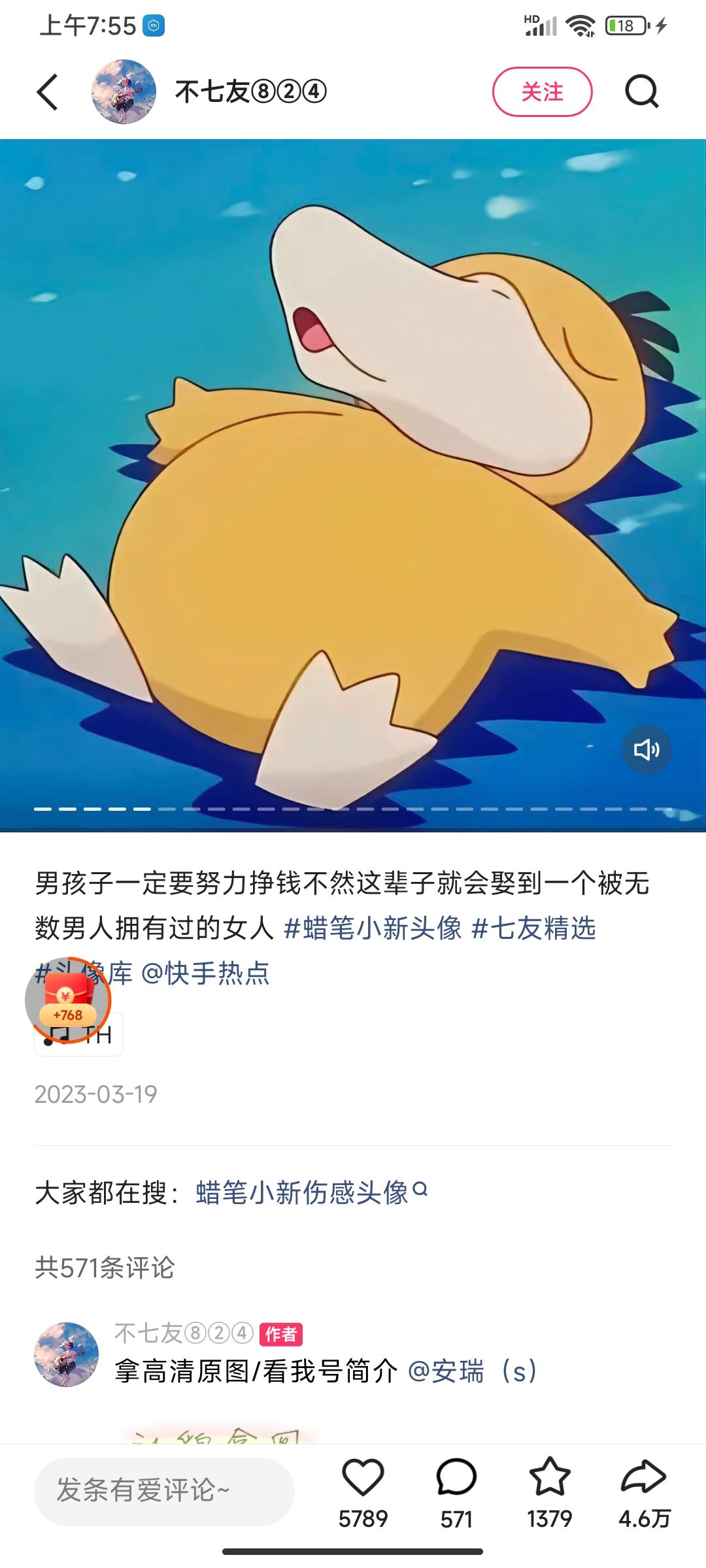 动态图片 1