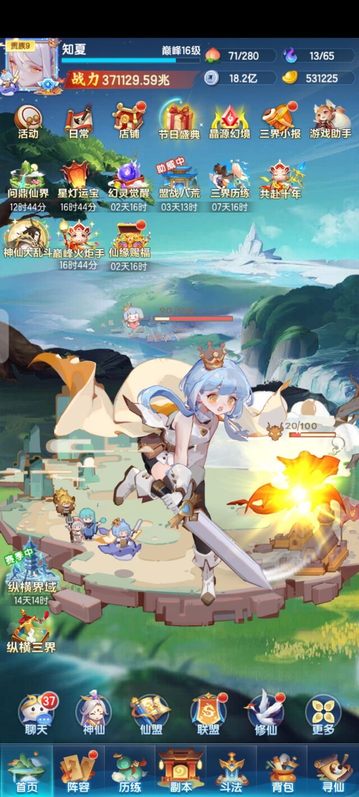 302天截图