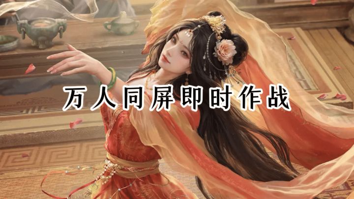 九牧之野:自由行军即时对战的三国SLG游戏截图