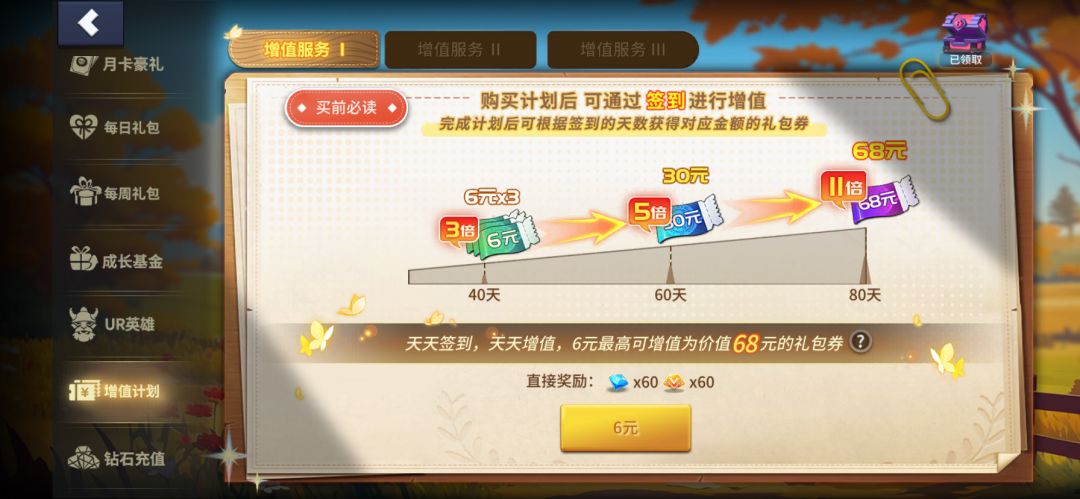 礼包券有使用时间限制吗? 1