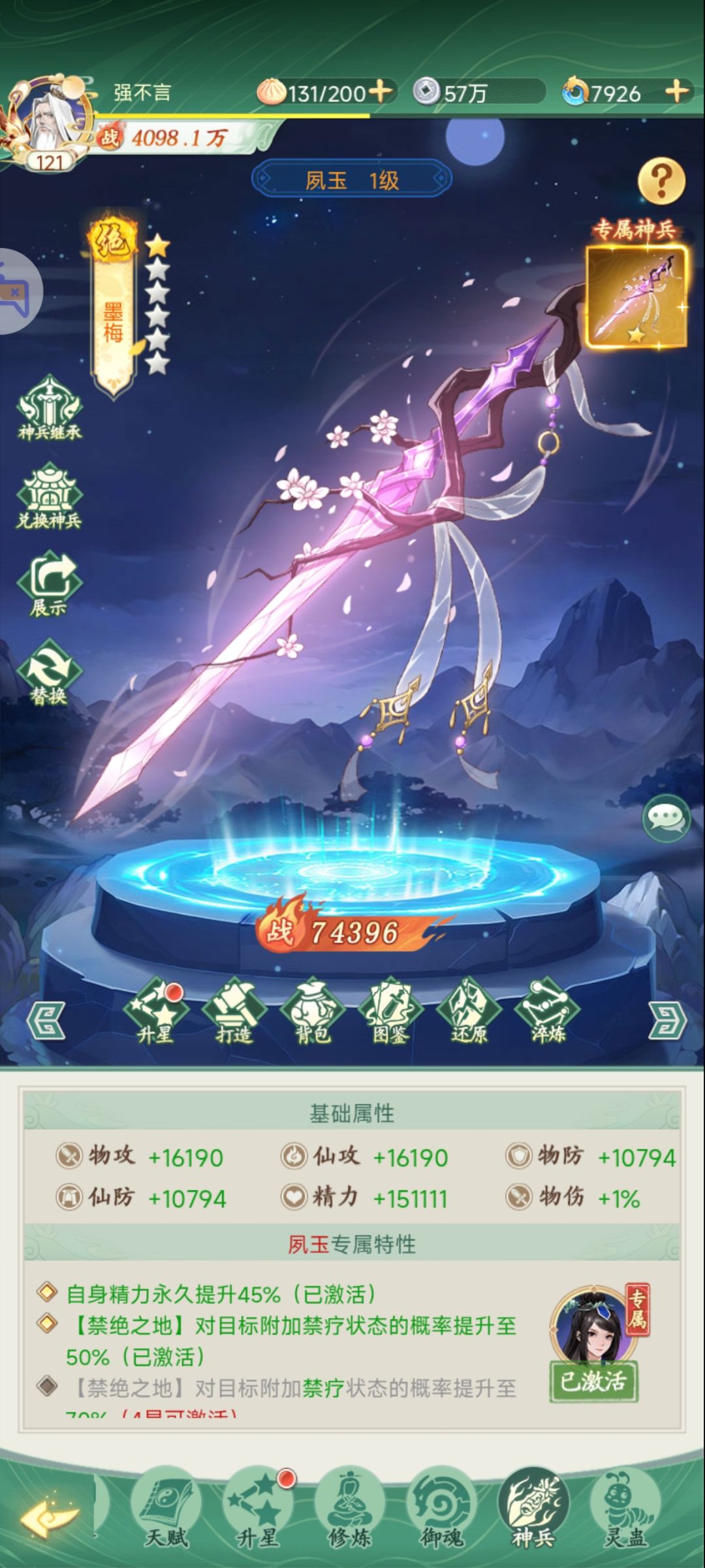 神降1-5的两个思路 2