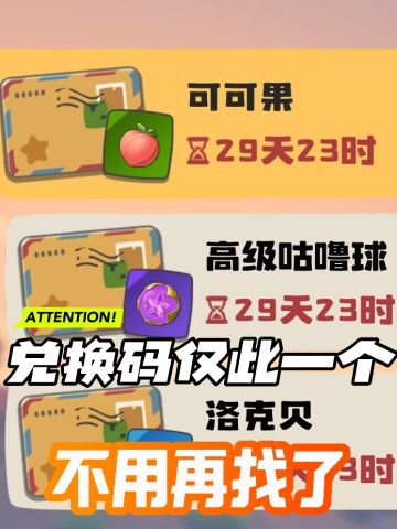新手福利：所有礼包码兑换码大全❗开荒必备❗