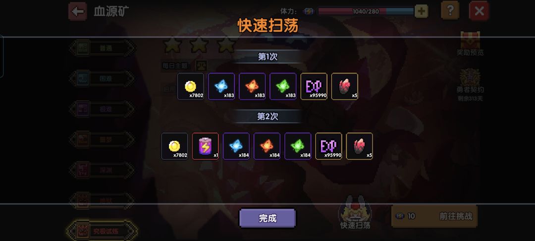 我洗练材料呢?我双倍次数呢? 2