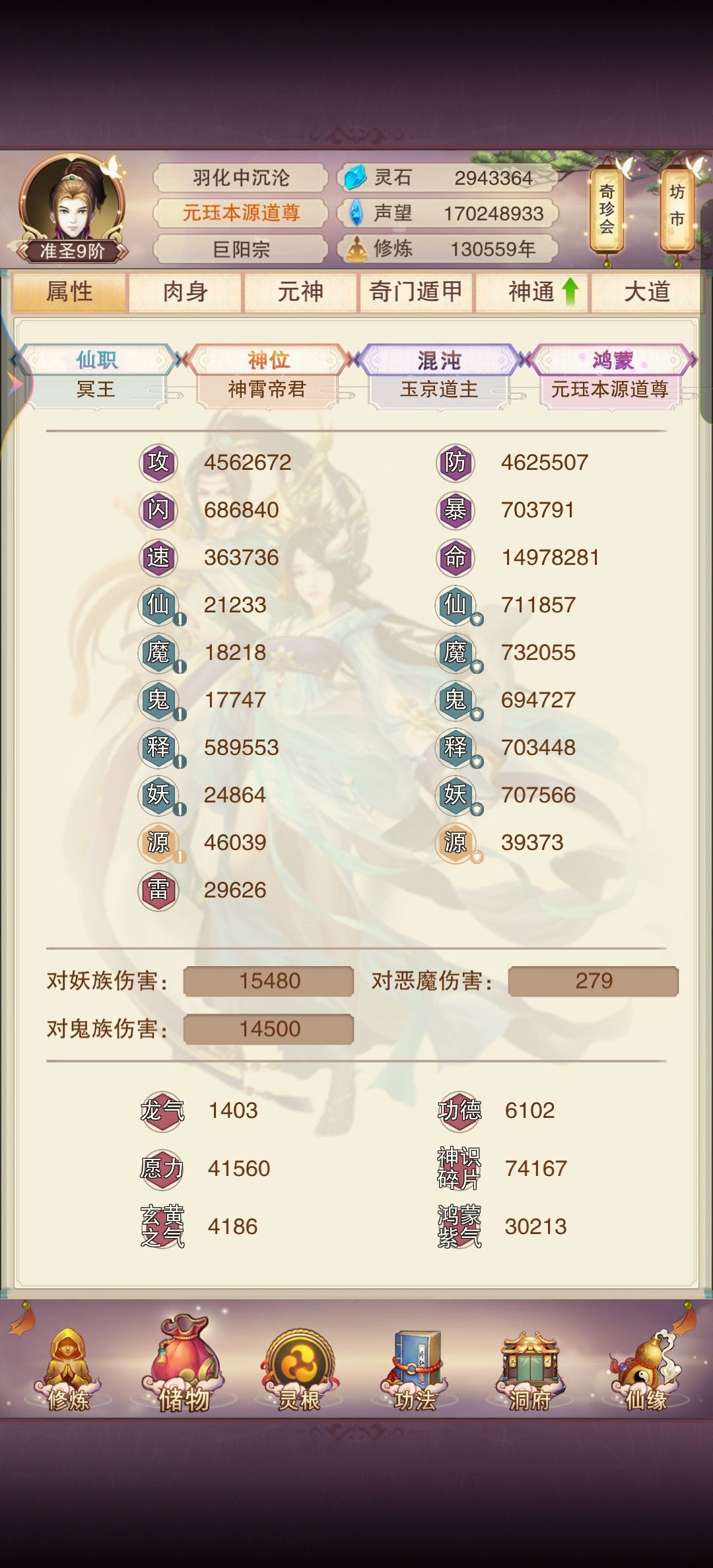8⭐道场 2