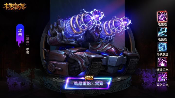 主力坦克推荐——雷霆~截图