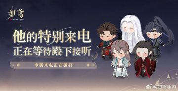 终于如鸢定档9.26啦
