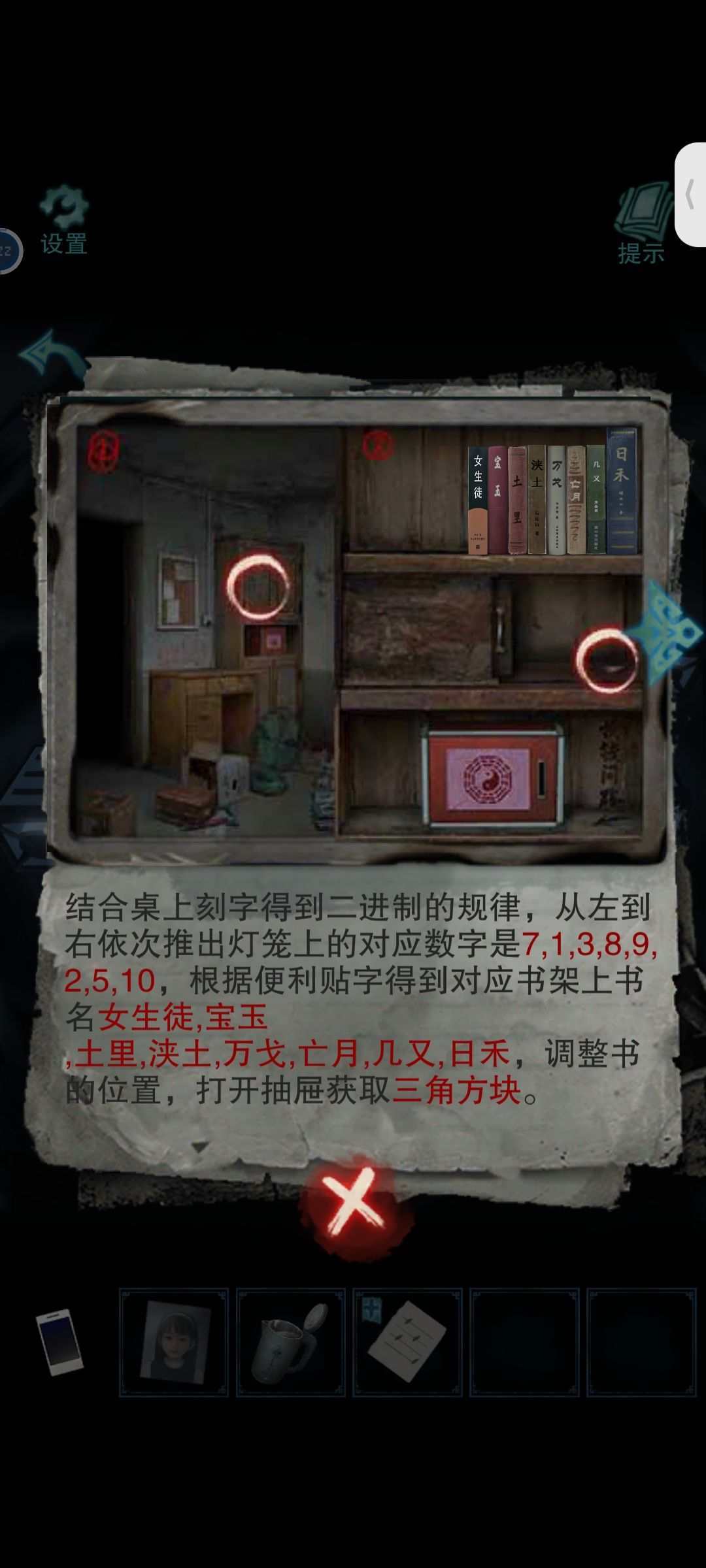 好玩 2