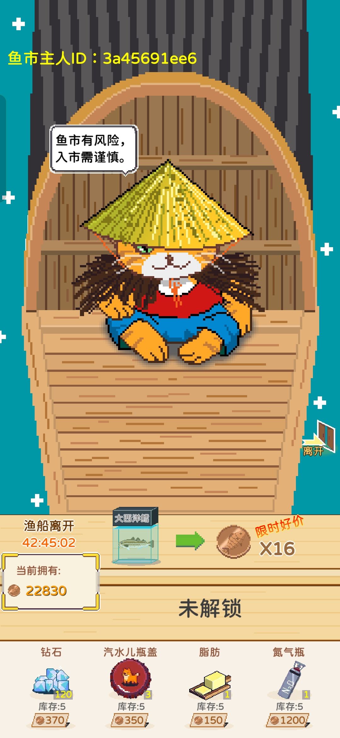 9.11~9.13鱼市常见高价鱼 7