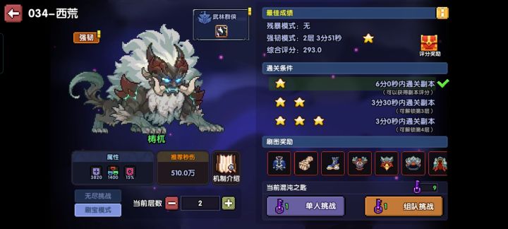 2天萌新玩家有没有大佬带打下混沌截图