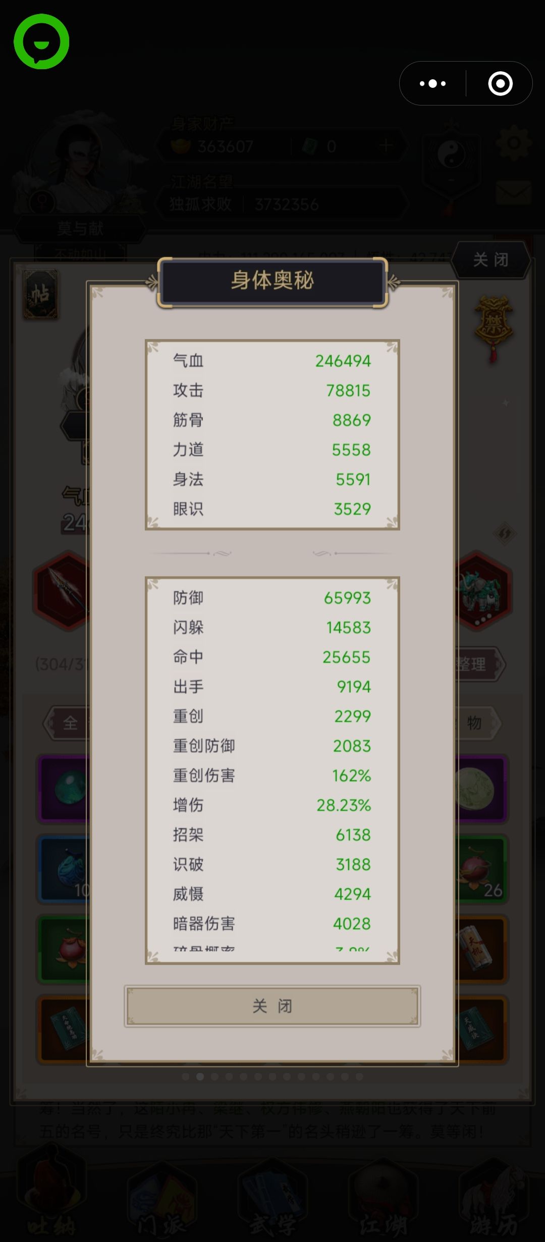 驾崩枪历时28天破青衣截图
