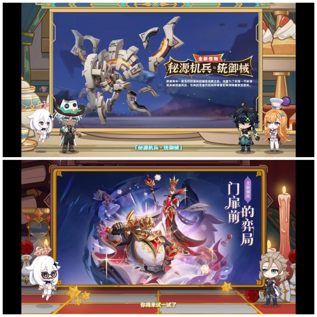 原神5.6前瞻300原石兑换码＋前瞻内容 8