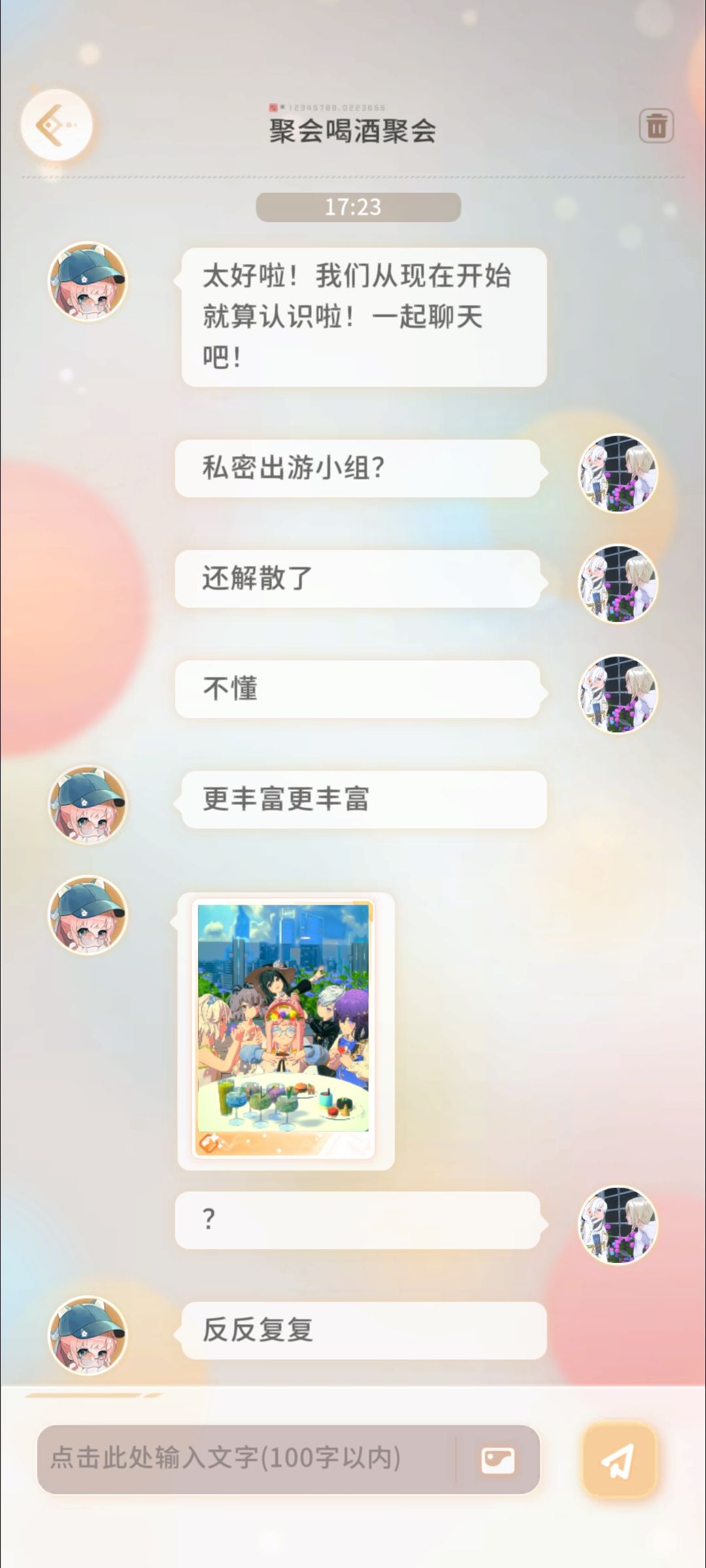 请问这位是人机吗 1
