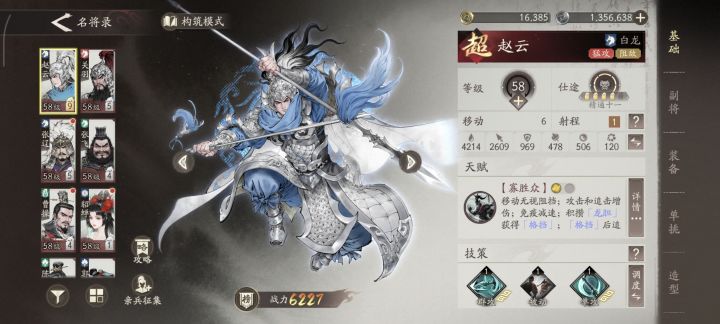 赶紧出吕布,不知道得囤多少抽了截图