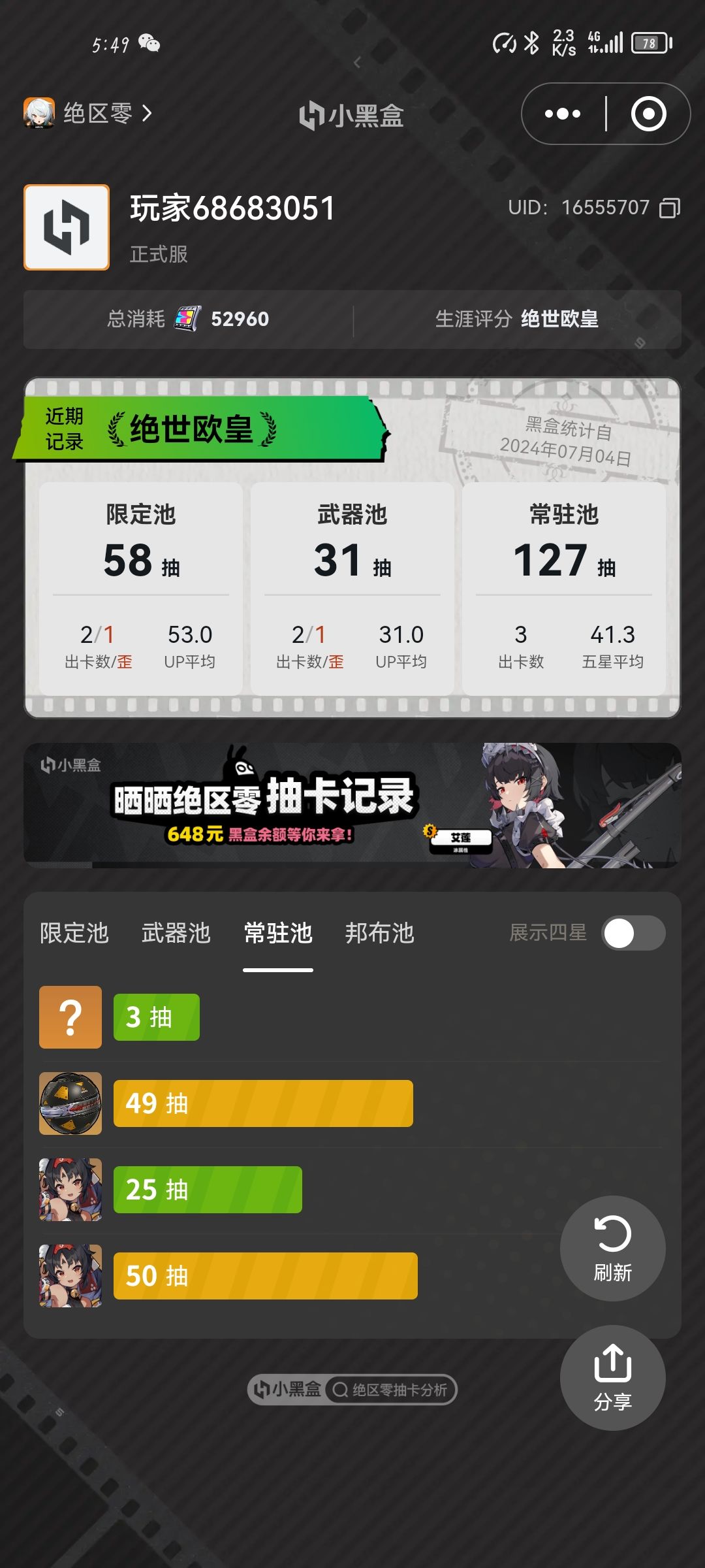 欧克 2