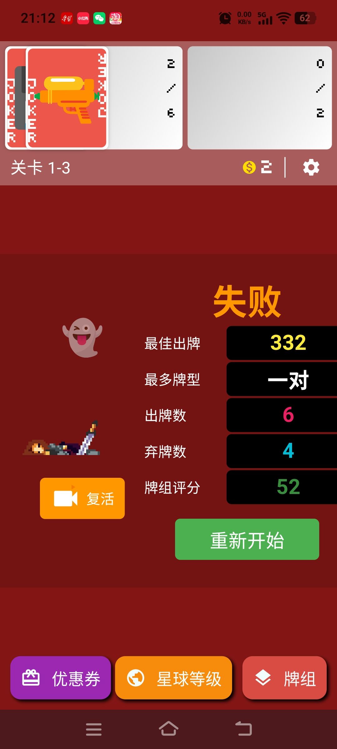 开局两张红卡结果BOSS给我杀了😡 1