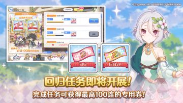 「回归任务」即将开启