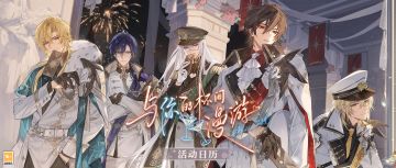 【与你的杯间漫游·版本活动日历】