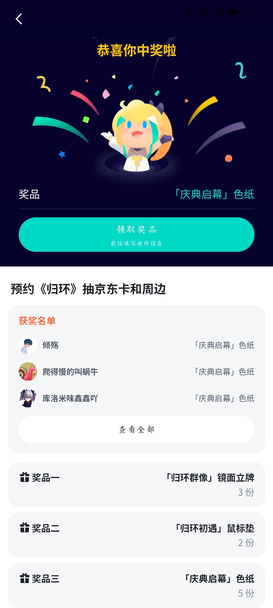 为啥我中奖两个多月了还没收到 2