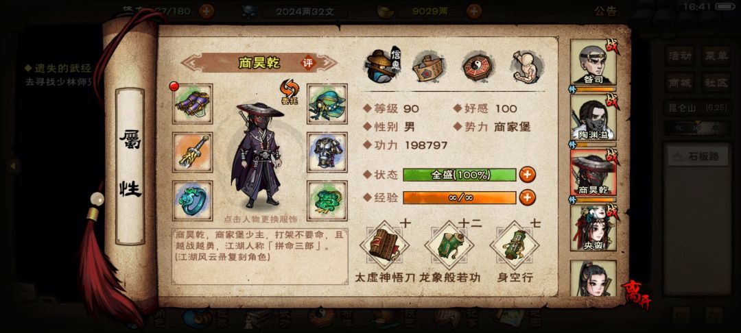 问问大佬们 3