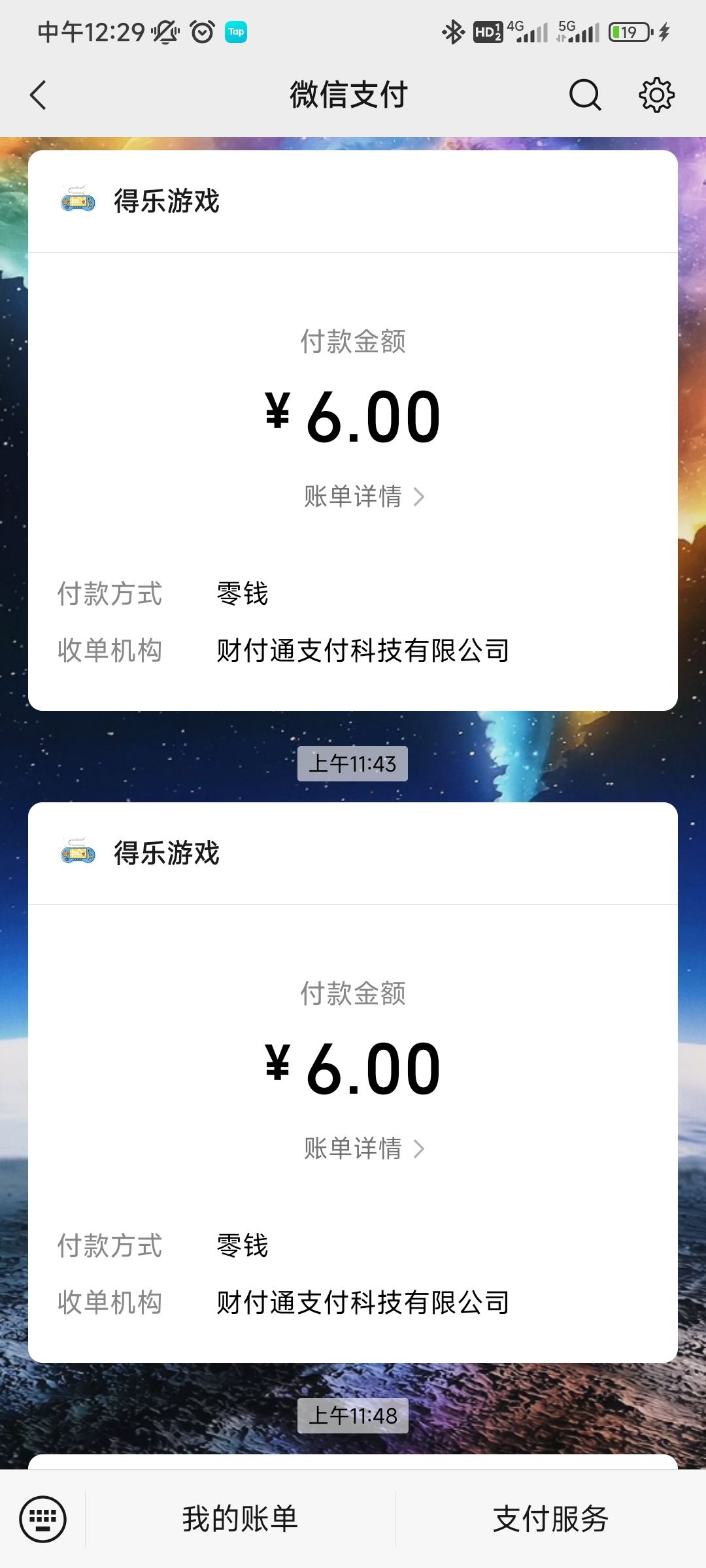 不让玩早说啊,充的钱退了啊 1