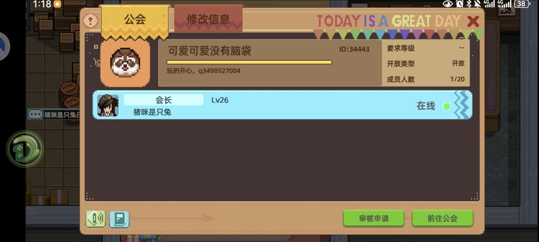 有没有人加工会一起做任务啊 1