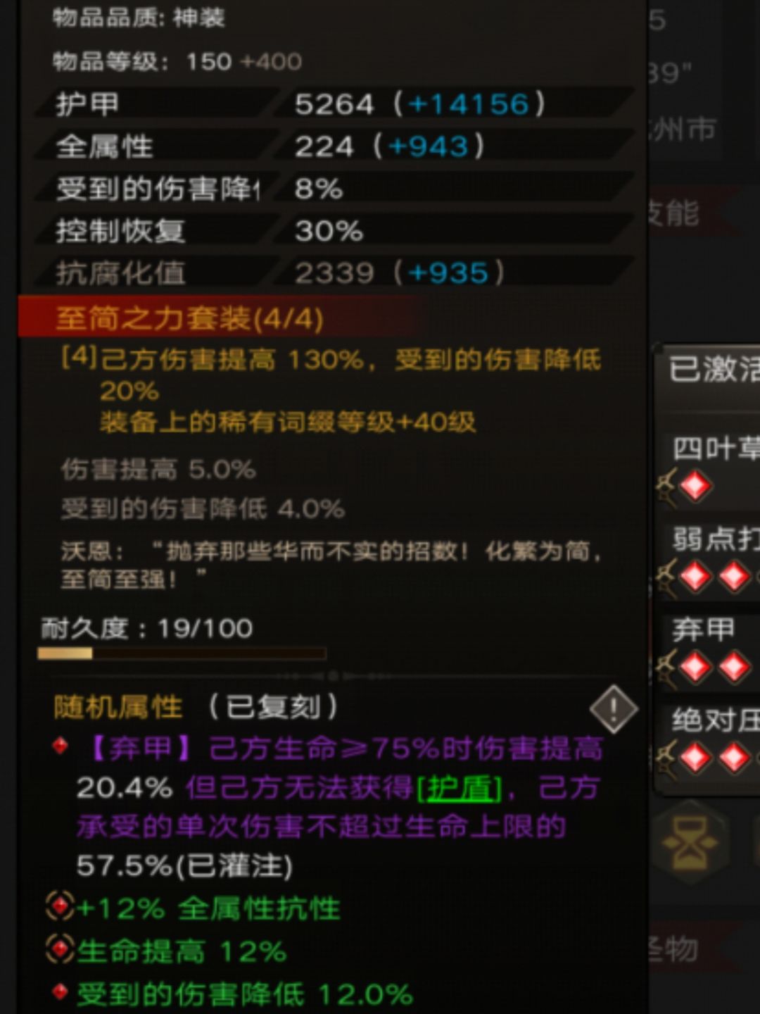 兄弟们镰刀灌注弃甲是有什么说法吗? 1