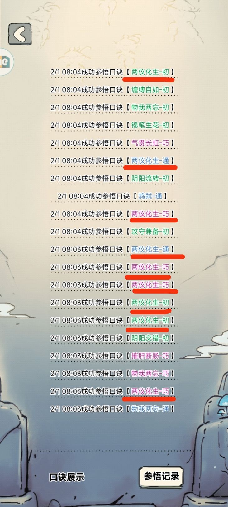 两仪剑池20连抽,9个两仪花生 1