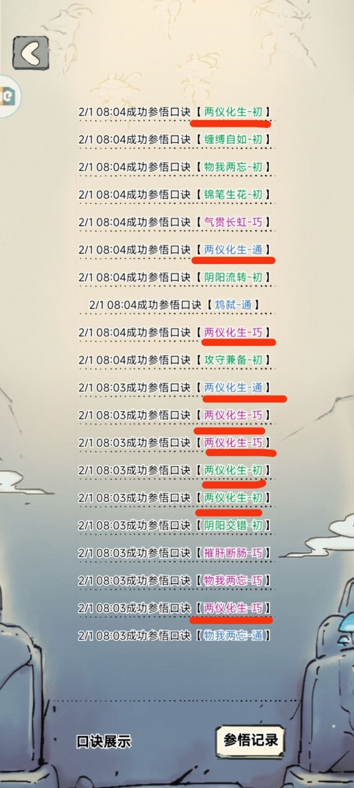 两仪剑池20连抽，9个两仪花生截图