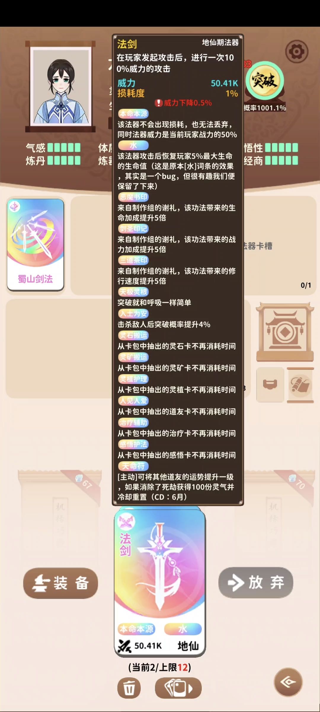 吓哭了 1
