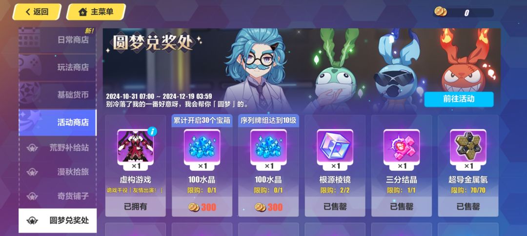 皮肤换到了 2