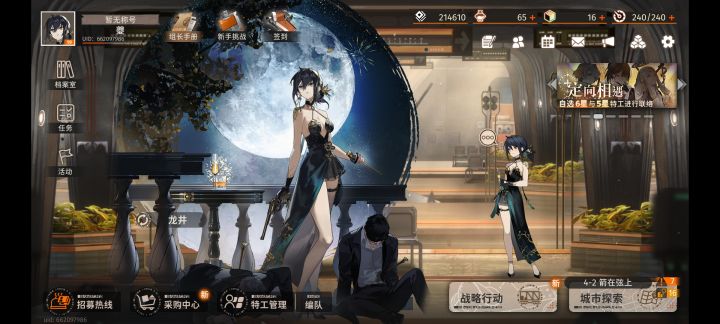 吃臭保底了截图