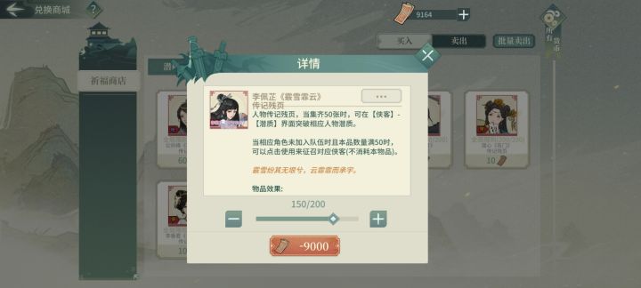 请教下1100本极推荐香油换潜质吗截图