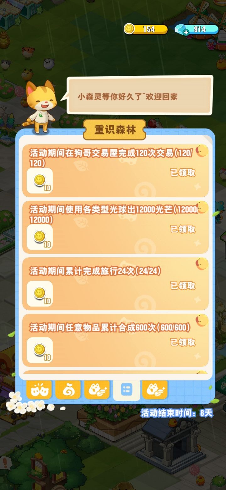 任务,都做完了哦 1