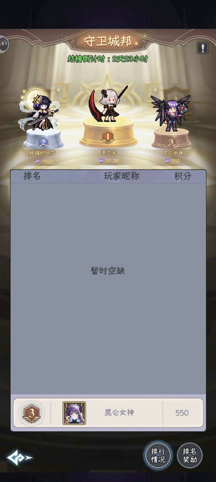 哥们，你用了多少钻石，玩了多少吧截图
