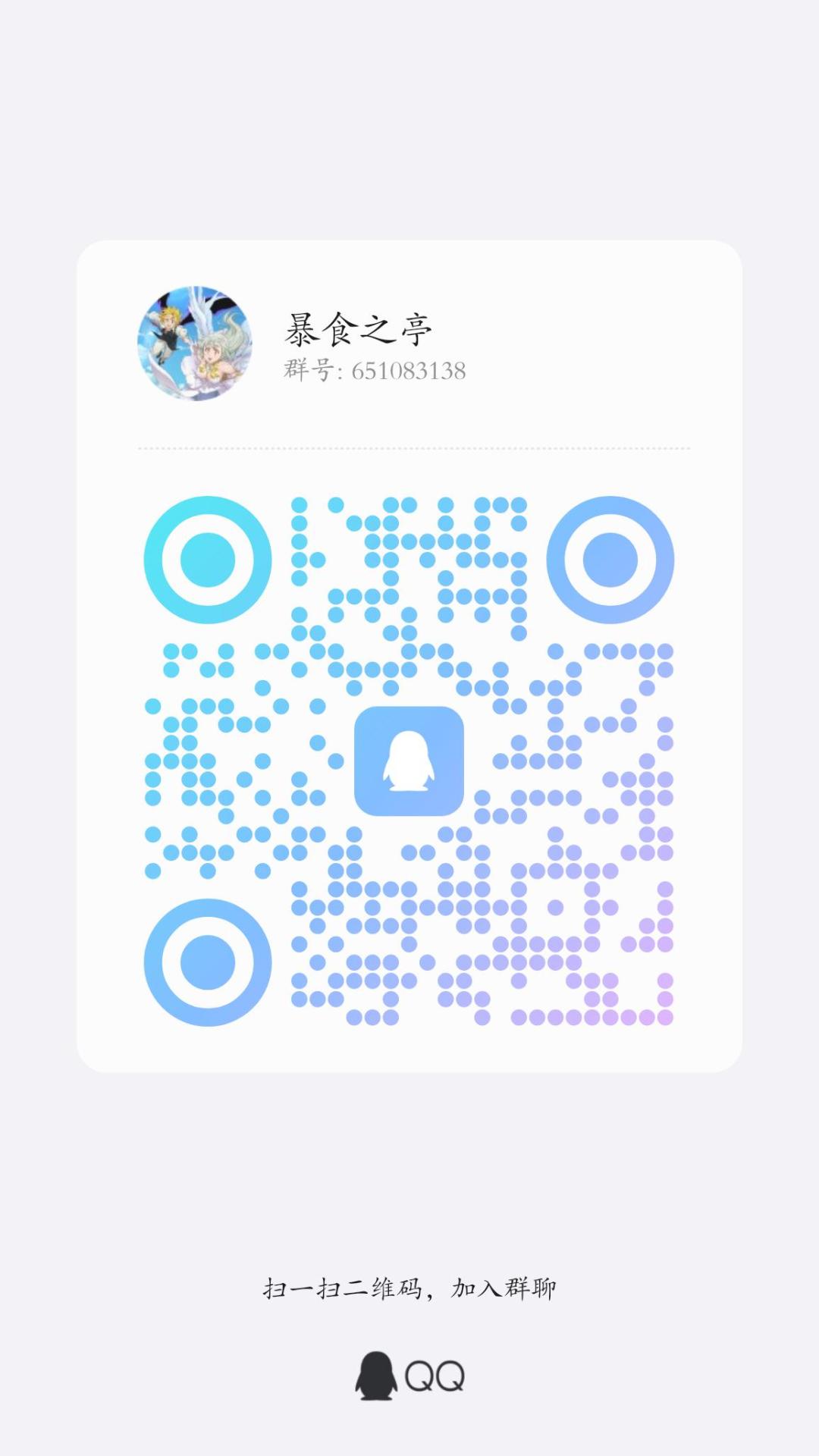 七大罪亚服收人 2