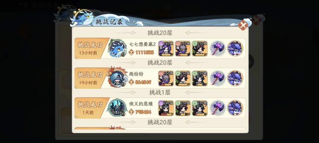 好好好,最后一天这么玩 3