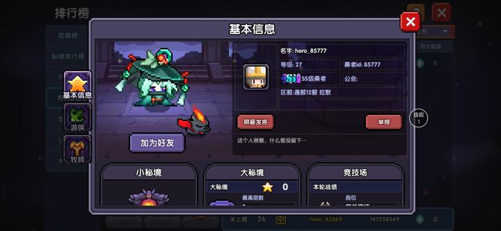 第二天这么牛批的吗?SS都出来了?截图