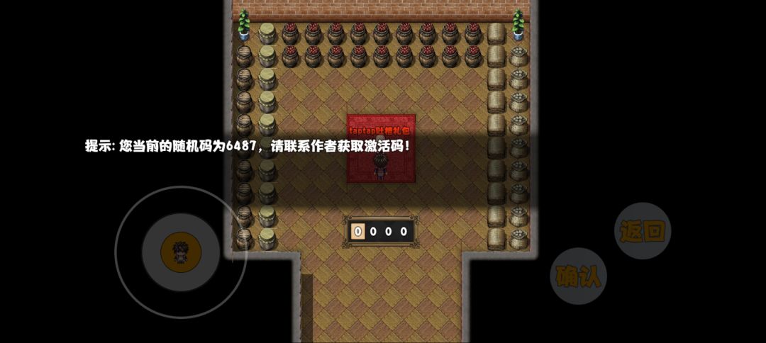 吐槽码6487 1