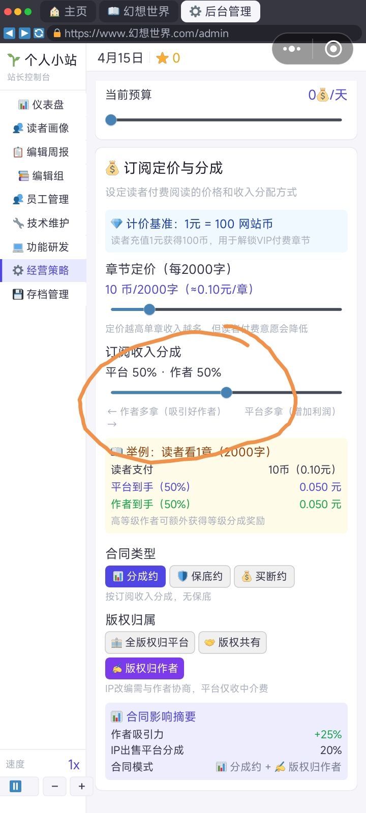 设置不了会自动重置 1