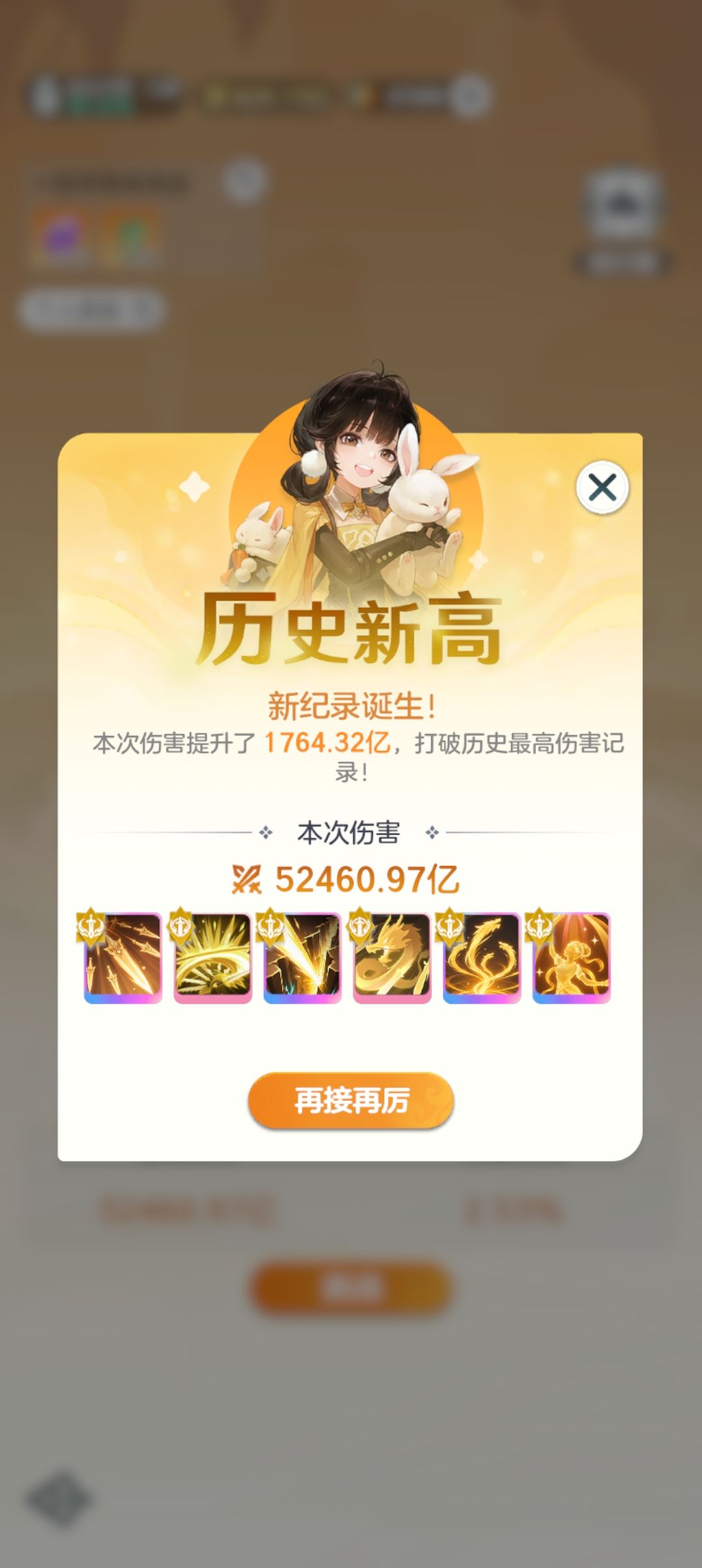 金仙18天!2天记录 3