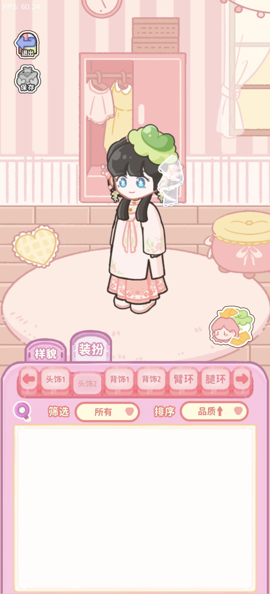 服饰商店 1