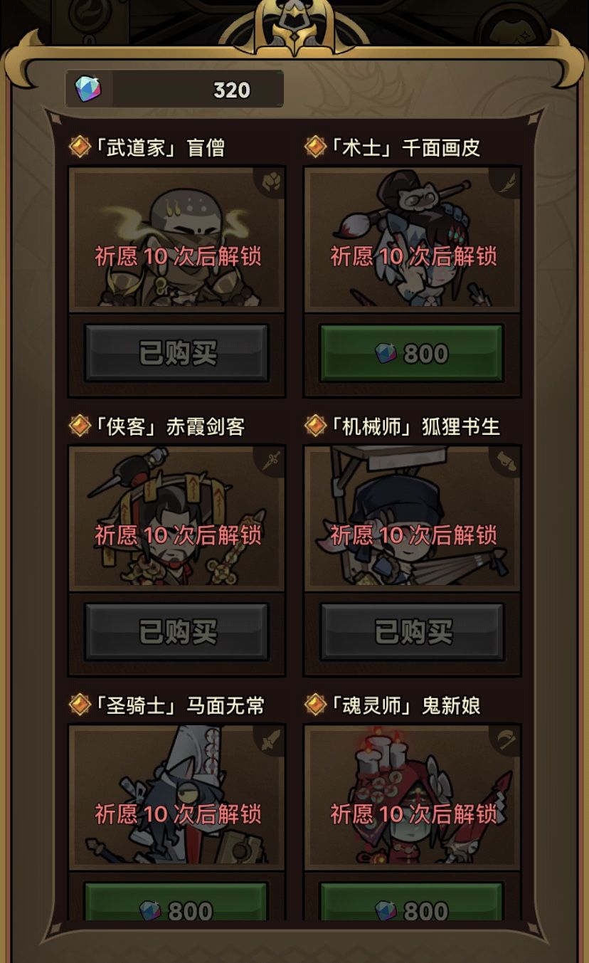 可恶的官方阻止我获得彩虹翅膀! 2