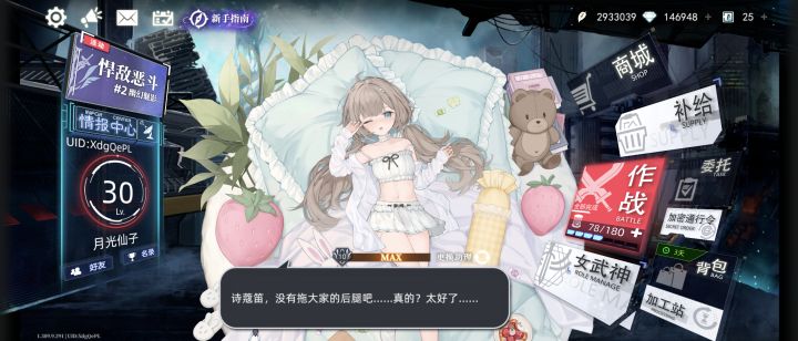 好无聊,每天上线都不知道做什么。。截图