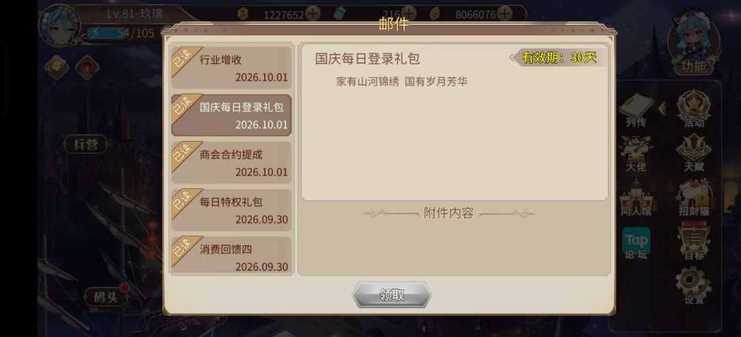 盲猜一手 1