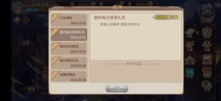 盲猜一手截图